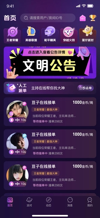 橙橙语音官方版app下载?3: