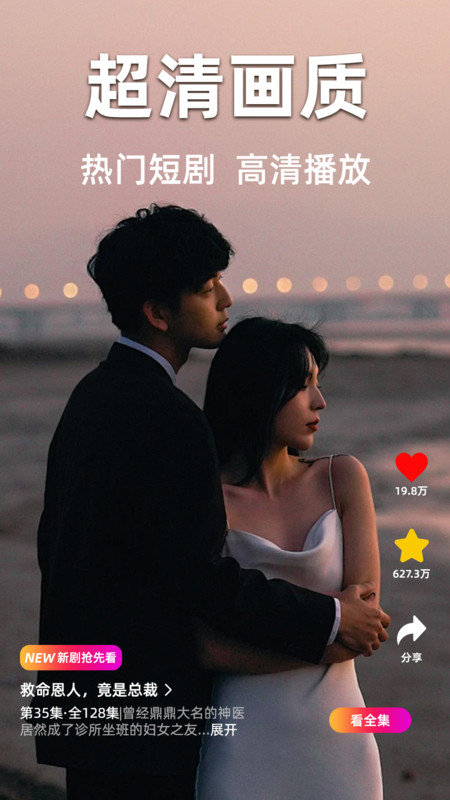 免费短剧无限安卓版app下载?1: