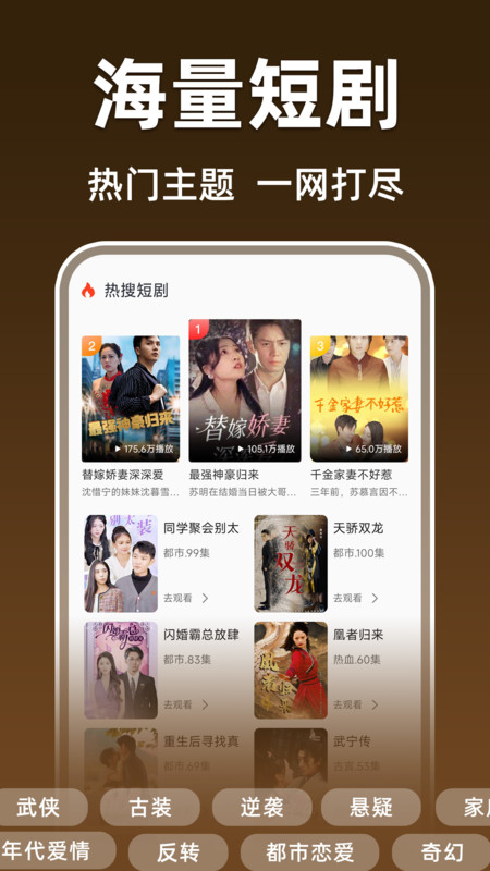 免费短剧无限安卓版app下载?2: