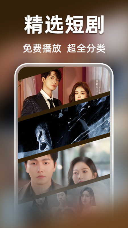 免费短剧无限安卓版app下载?3:
