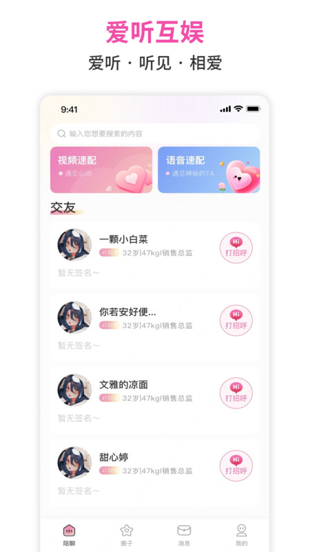 爱听互娱官方版app下载?2: