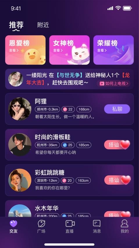 兰音交友最新版下载?2: