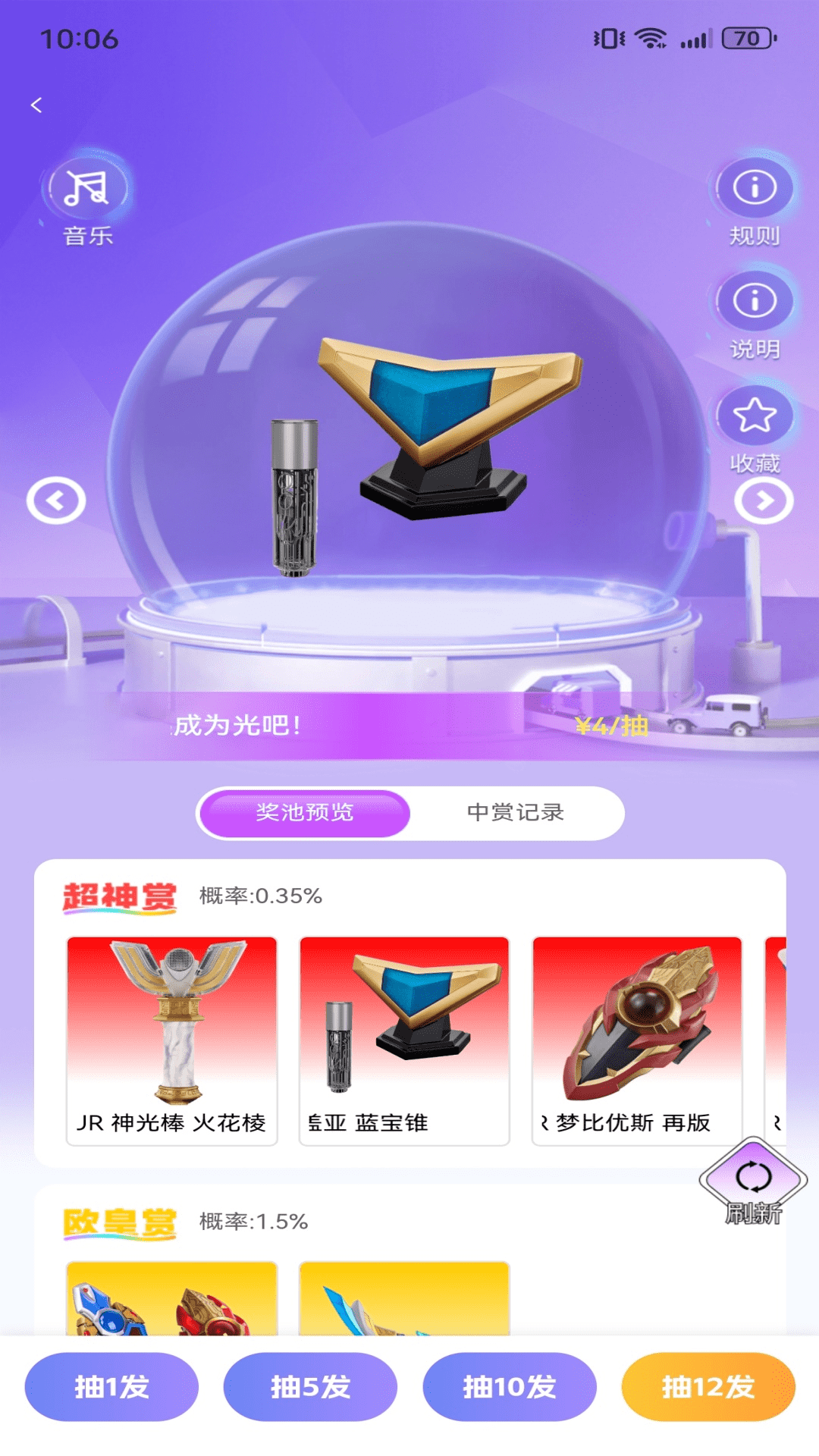 梦幻玩盒手机版下载安装?3: