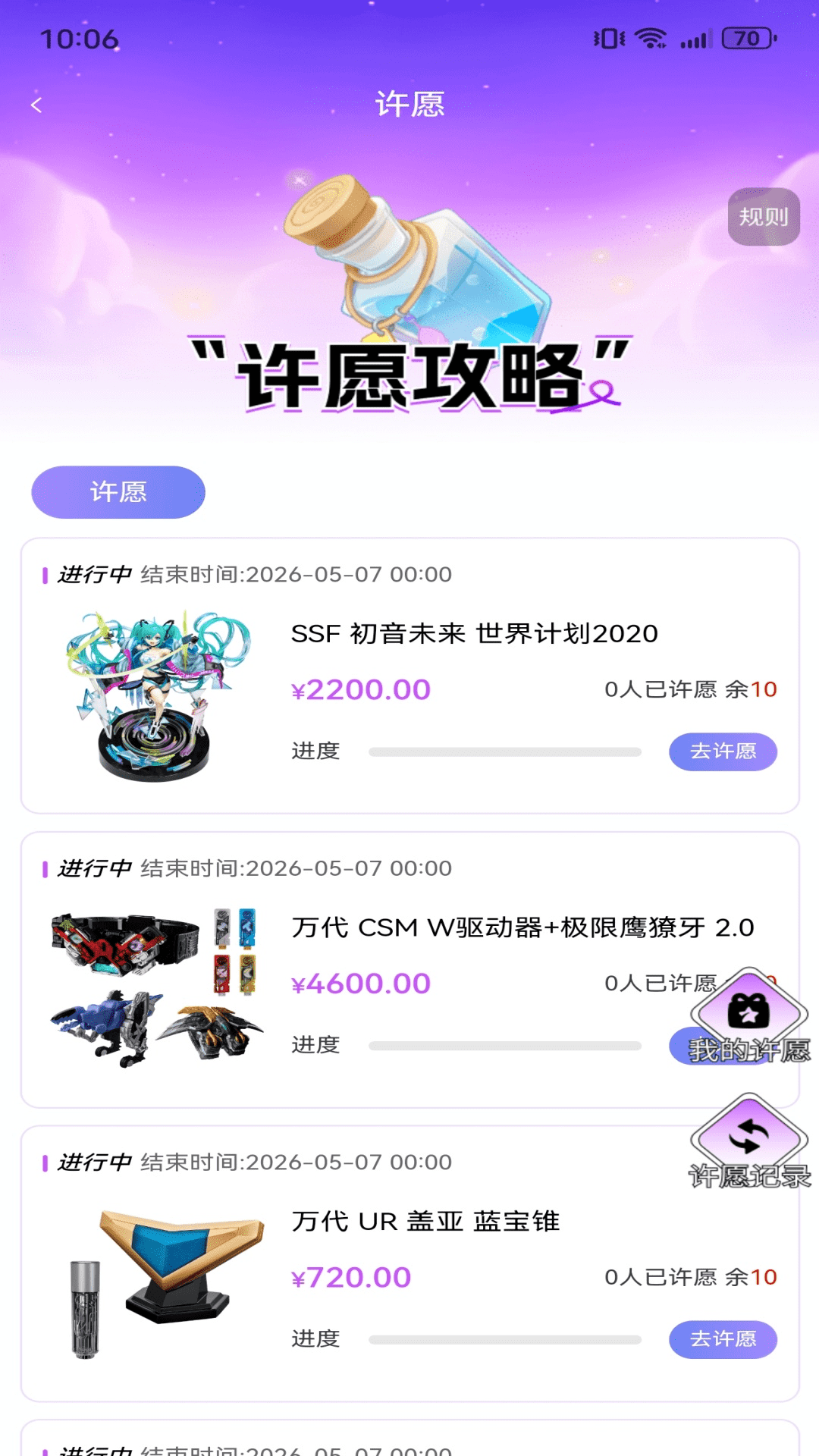 梦幻玩盒手机版下载安装?1:
