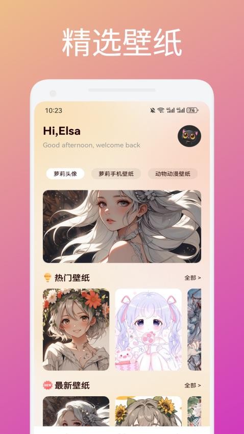 蜜瓜贴纸app图3