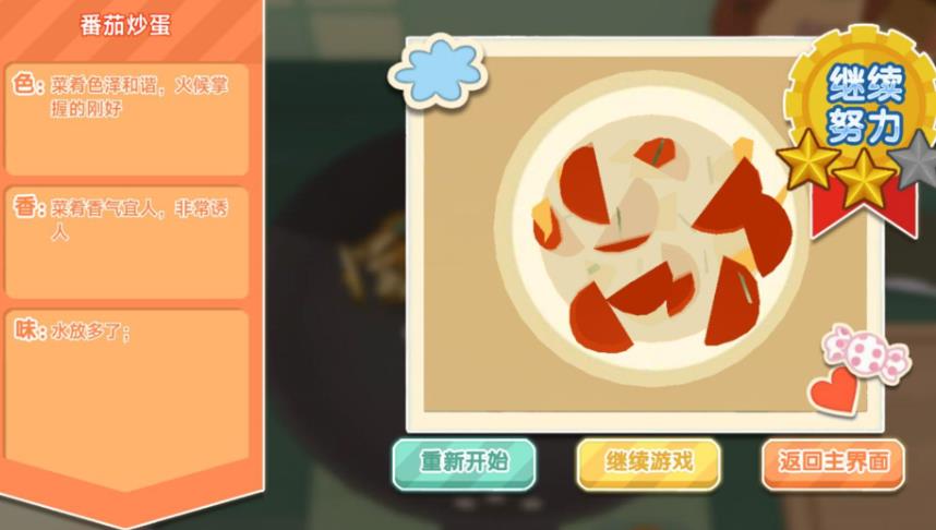 百炼厨神模拟厨房安卓手机版图1: