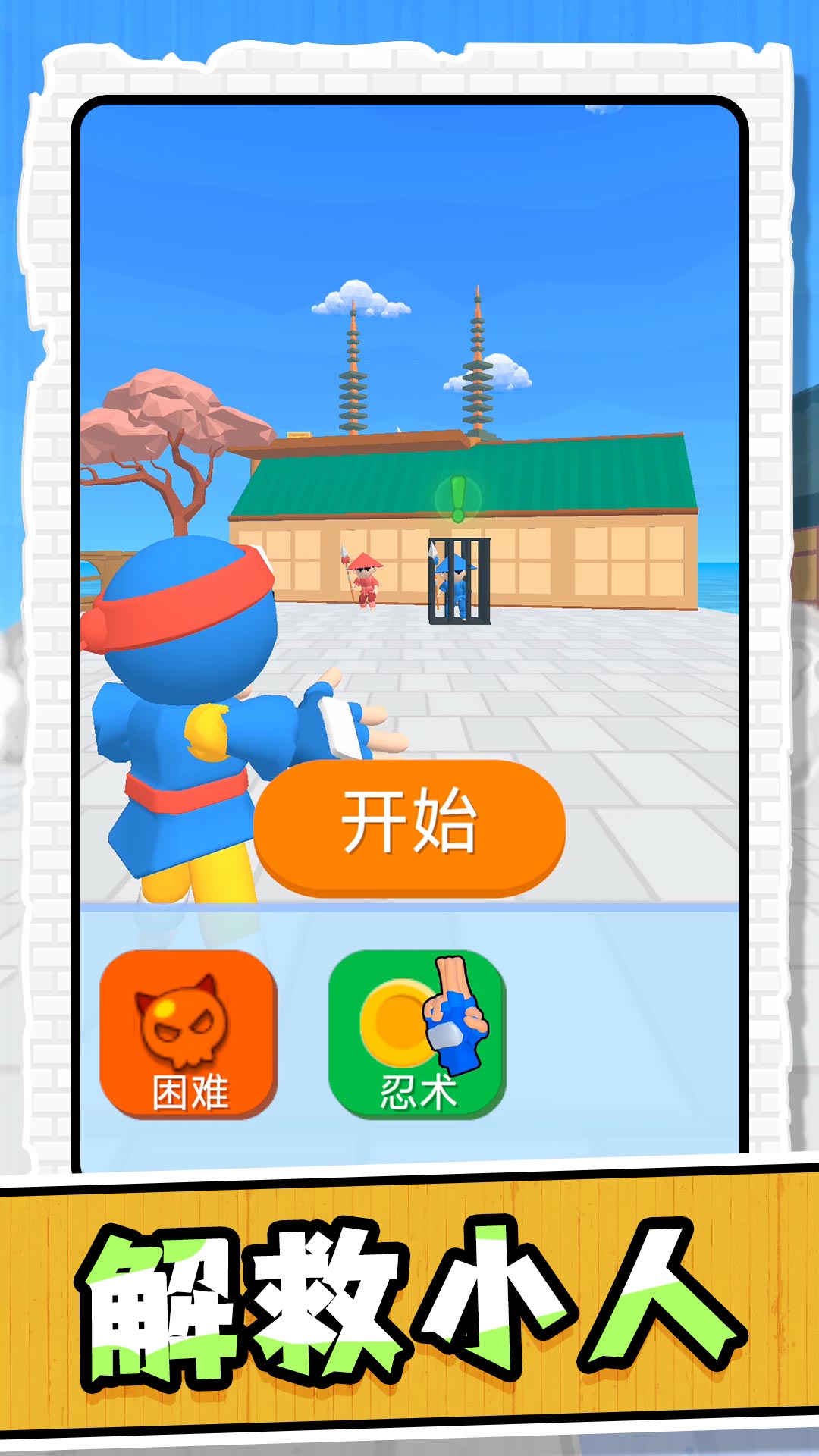 魔力大师2安卓最新版图3: