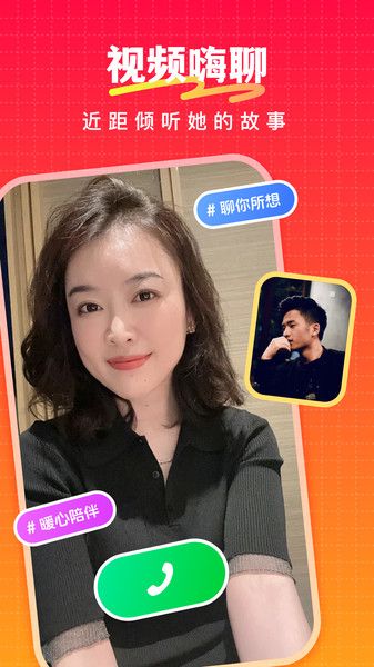 情思软件下载手机版?3: