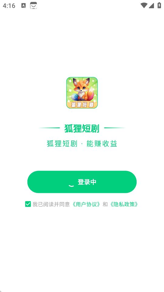 狐狸短剧app下载官方版?3:
