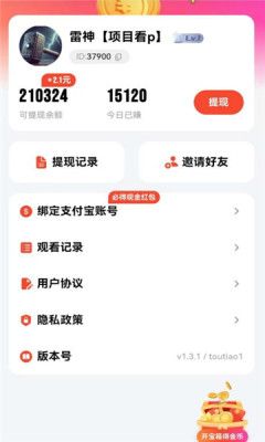 狐狸短剧app下载官方版?2: