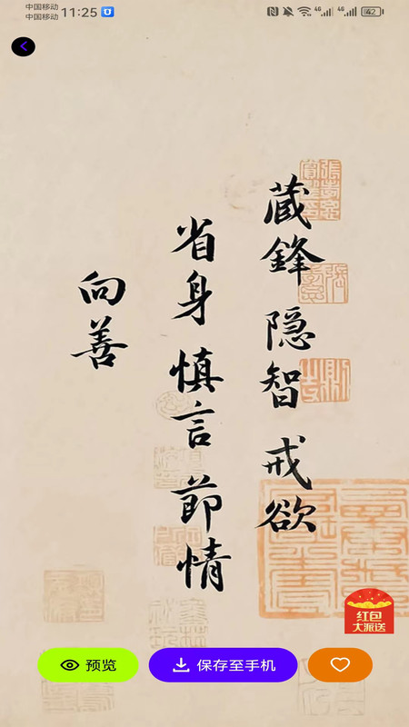 米妮桌面壁纸最新版下载图片1