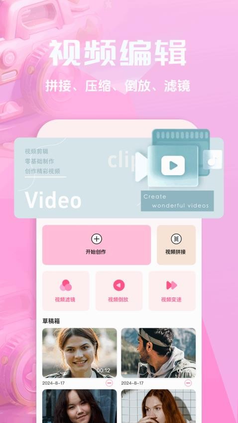 彩映秀手机版下载?1:
