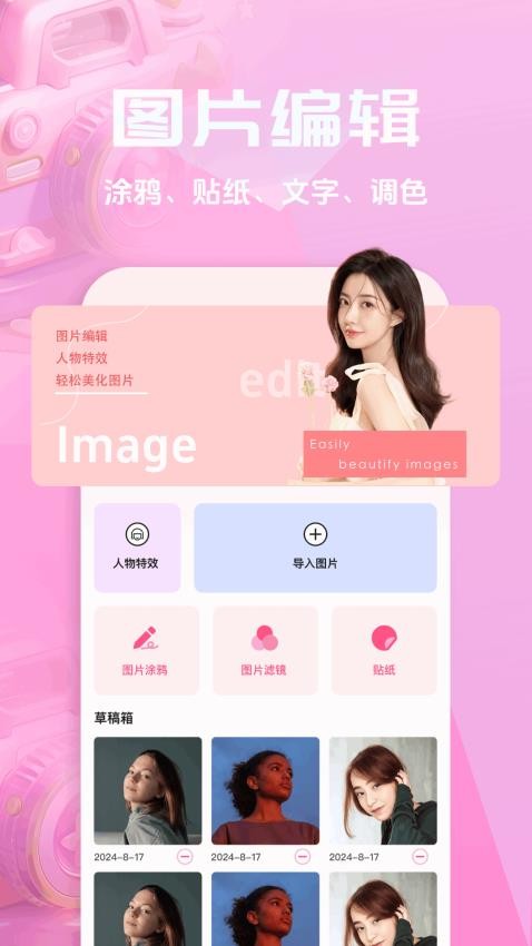 彩映秀手机版下载?2: