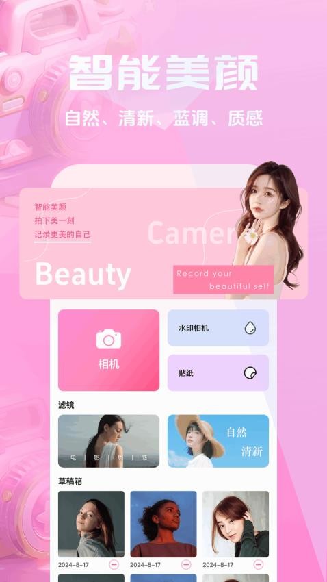 彩映秀手机版下载?3: