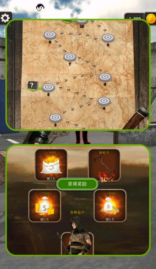我射箭贼牛游戏最新版图片1