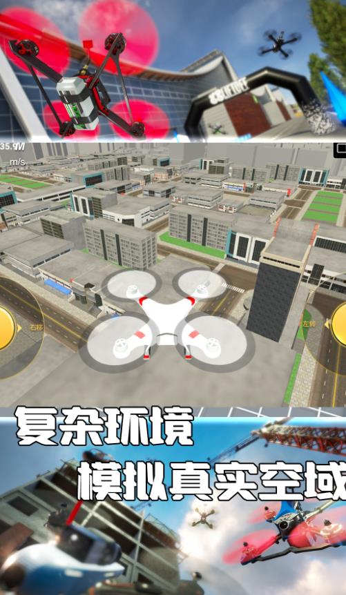 云端任务真实飞行游戏最新版图片1