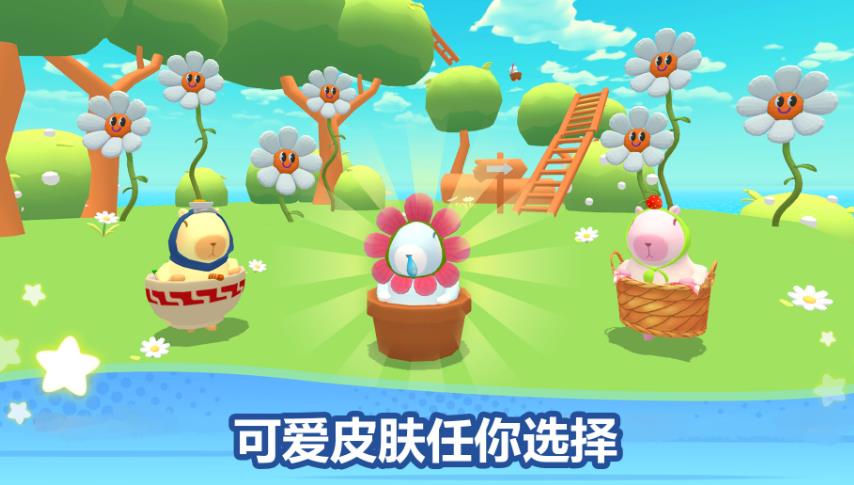 伙伴跑酷官方最新版图片1