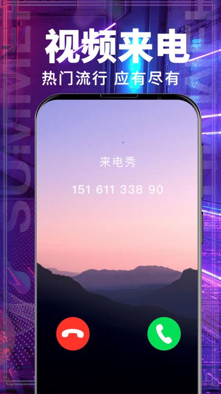 茄子视频彩铃免费版软件下载?2: