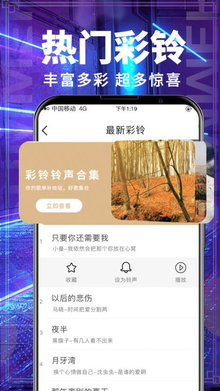 茄子视频彩铃免费版软件下载?3: