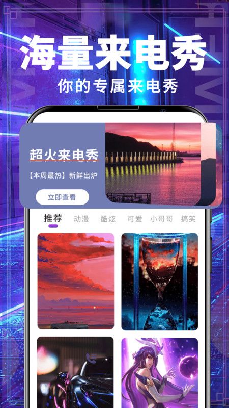 茄子视频彩铃免费版软件下载图片1