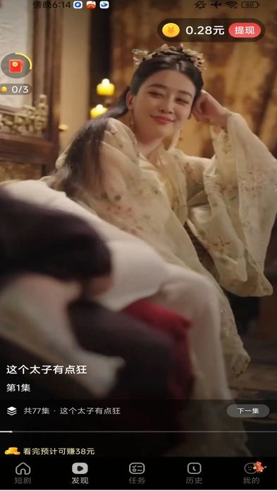 青柠乐看短剧手机版下载?3: