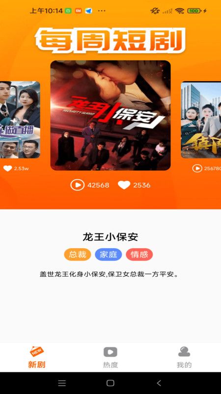 抖映免费短剧官方版app下载图片1