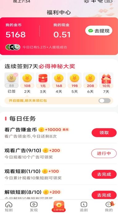 青柠乐看短剧手机版下载?2:
