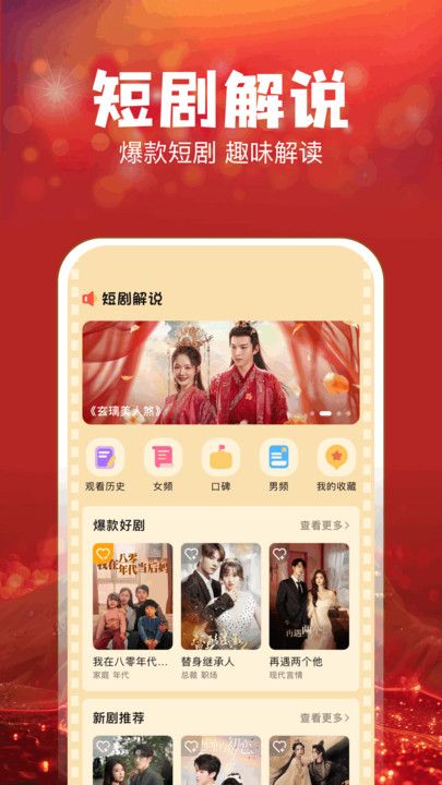 叮当短剧红包版app官方下载?1: