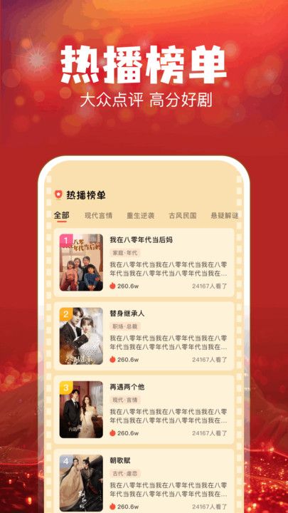 叮当短剧红包版app官方下载?2: