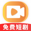 抖映免费短剧