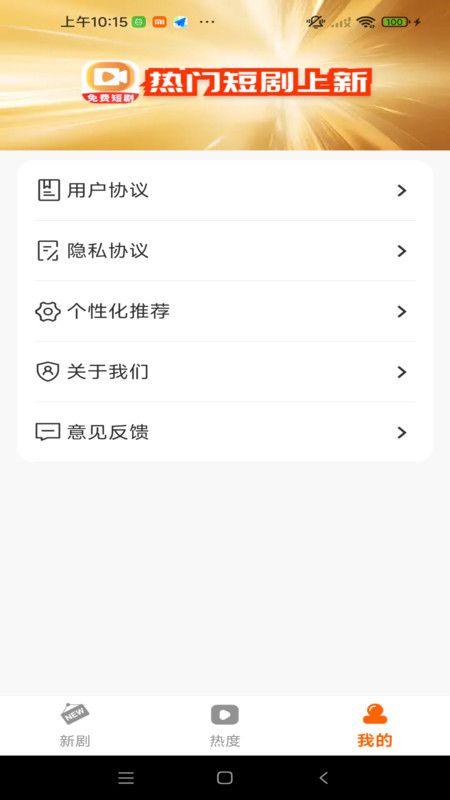 抖映免费短剧官方版app下载?1: