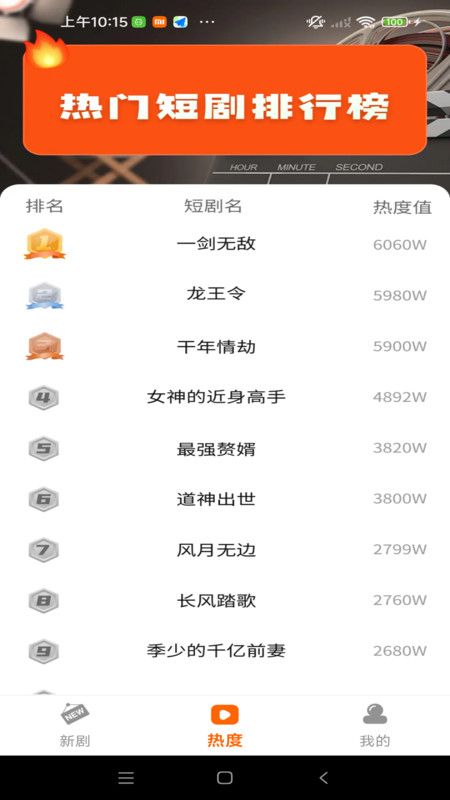 抖映免费短剧官方版app下载?2: