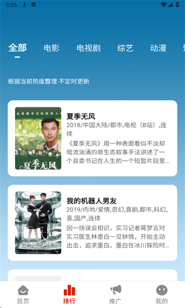 二师兄影视免费最新版下载安装?3: