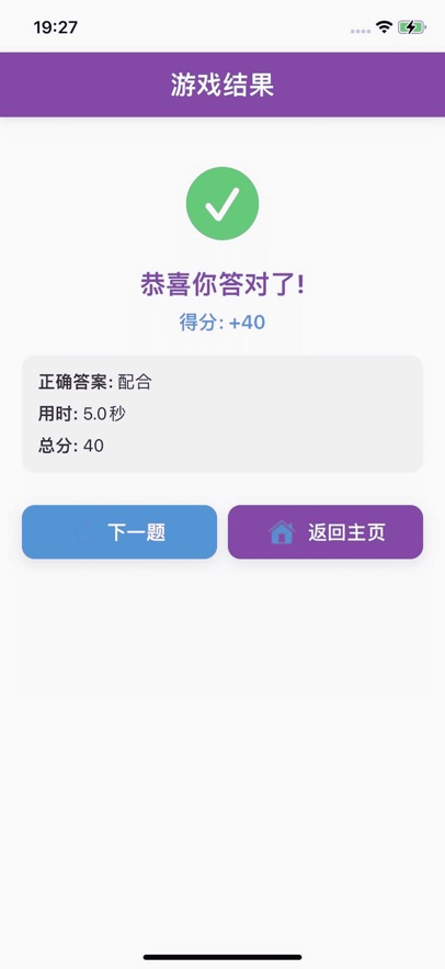 我是歌王歌词大挑战下载安装图片1