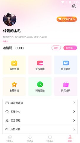 91次元轻量版最新版本下载安装?3: