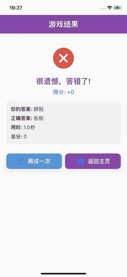 我是歌王歌词大挑战下载安装图1: