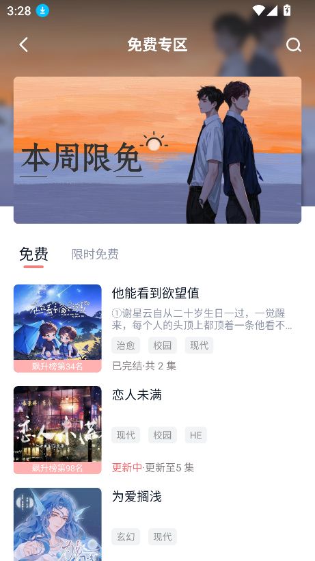 耽听fm广播剧app下载免费版?1: