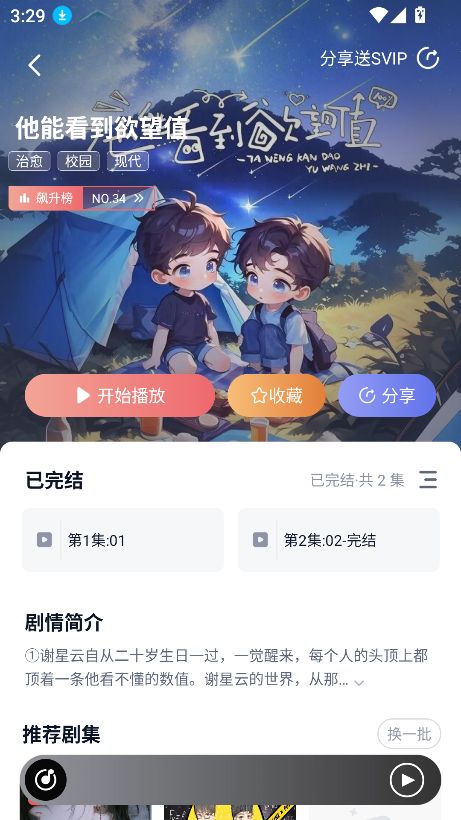 耽听fm广播剧app下载免费版图片1