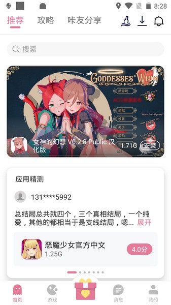 游咔app最新版下载安装官方版2025安装包?3: