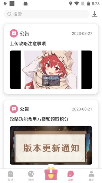 游咔app最新版下载安装官方版2025安装包?2:
