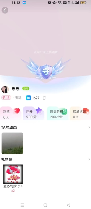 婉妍交友最新版下载安装?1: