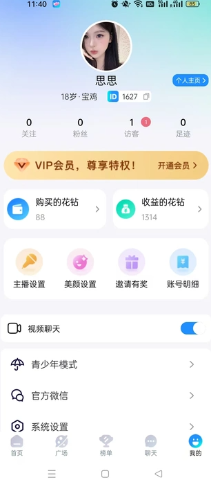 婉妍交友最新版下载安装?2: