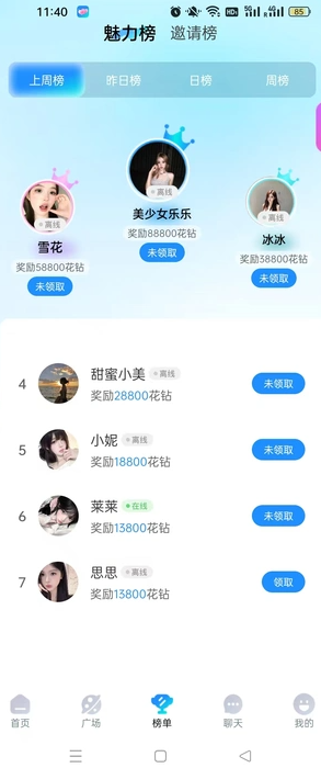 婉妍交友最新版下载安装?3:
