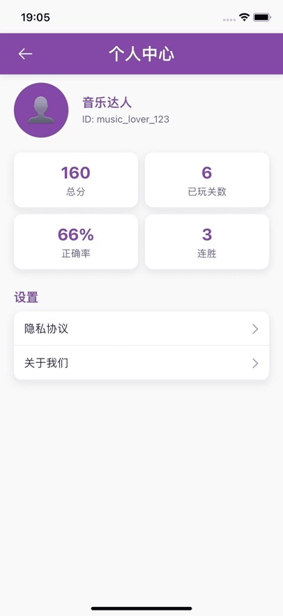 我是歌王歌词大挑战下载安装图3: