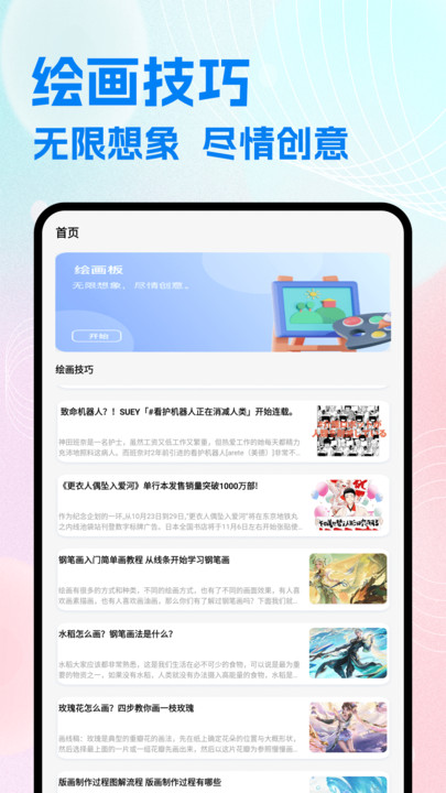 JMComic绘画软件下载免费版?1: