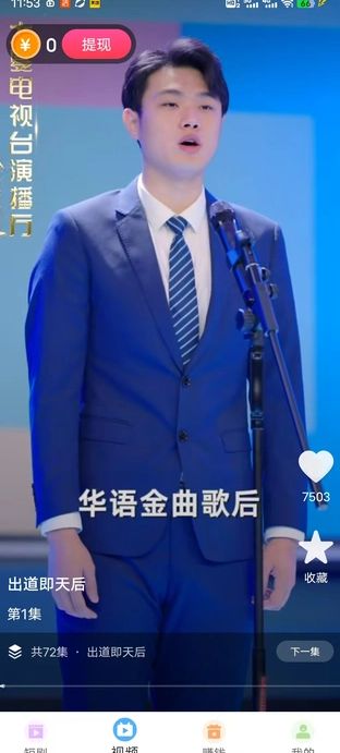 视界闪剪短剧app官方版下载图片1