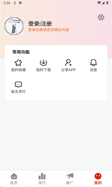 二师兄影视免费最新版下载安装?1: