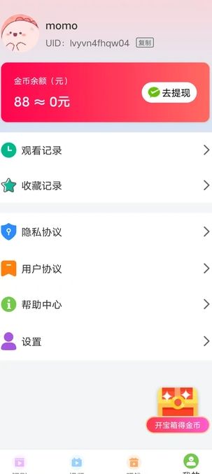 视界闪剪短剧app官方版下载?1: