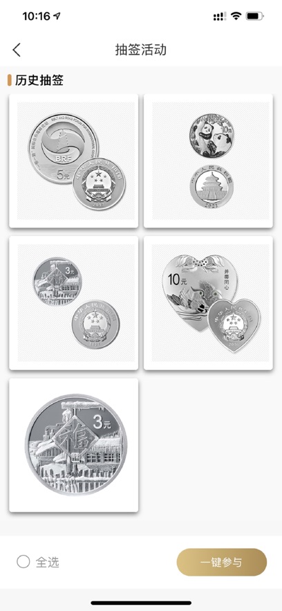 金币云商app下载安装官方正版?2:
