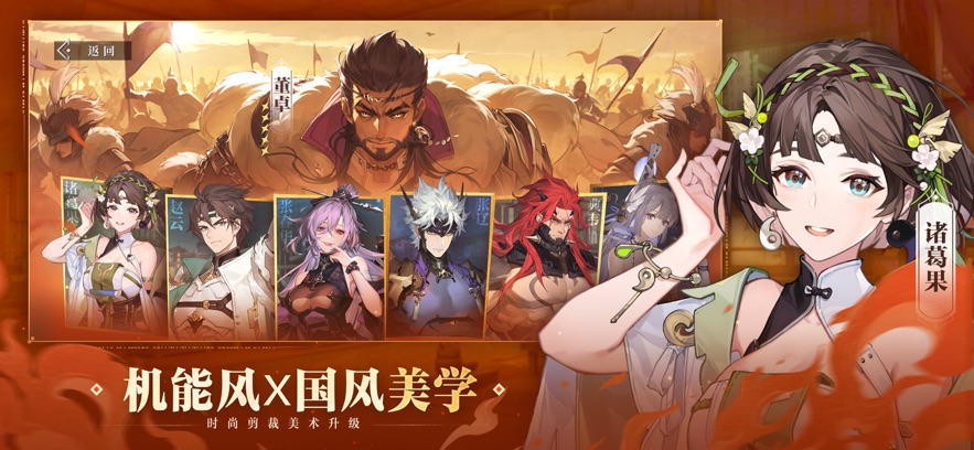 三国志幻想大陆2枭之歌手游最新版下载安装图片1